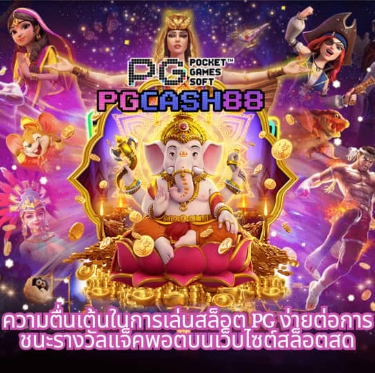 ผลบอลเมื่อคืน ไทย